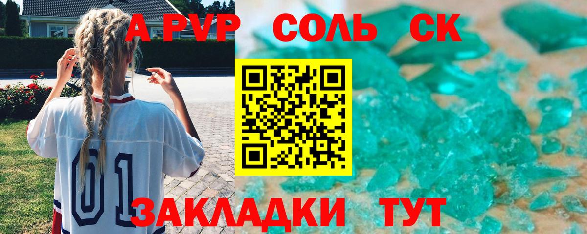 A PVP крисы CK  Альфа ПВП СК  Alpha-PVP крисы CK  Улан-Удэ  Вход с VPN 