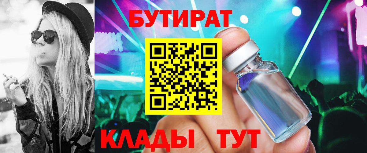 Бутират оксана  Вход с VPN  БУТИРАТ  Улан-Удэ 