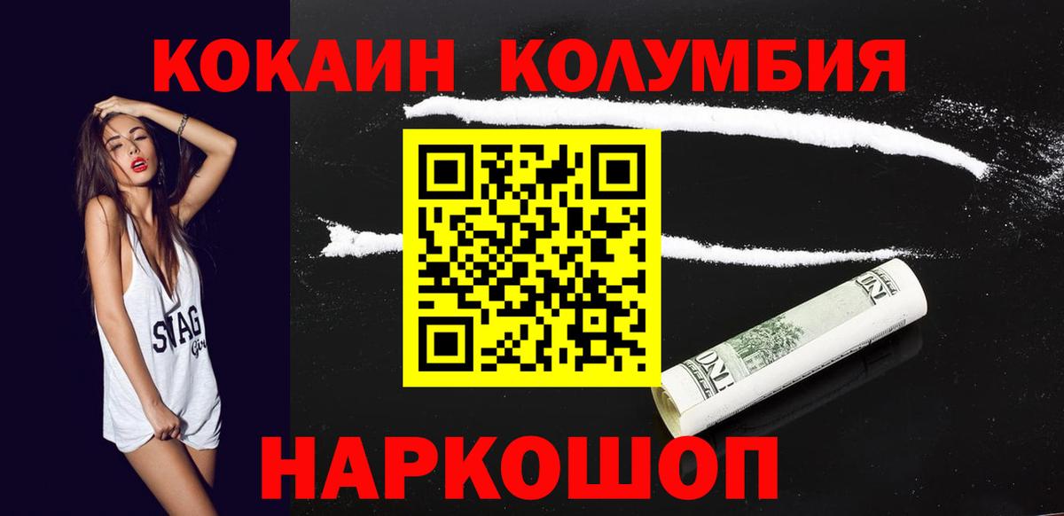 КОКАИН 97% Улан-Удэ