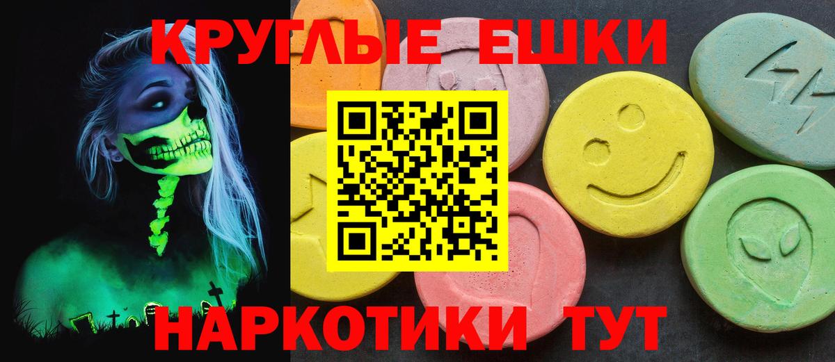 Улан-Удэ  ЭКСТАЗИ  наркотики  Экстази DUBAI  Вход с VPN 
