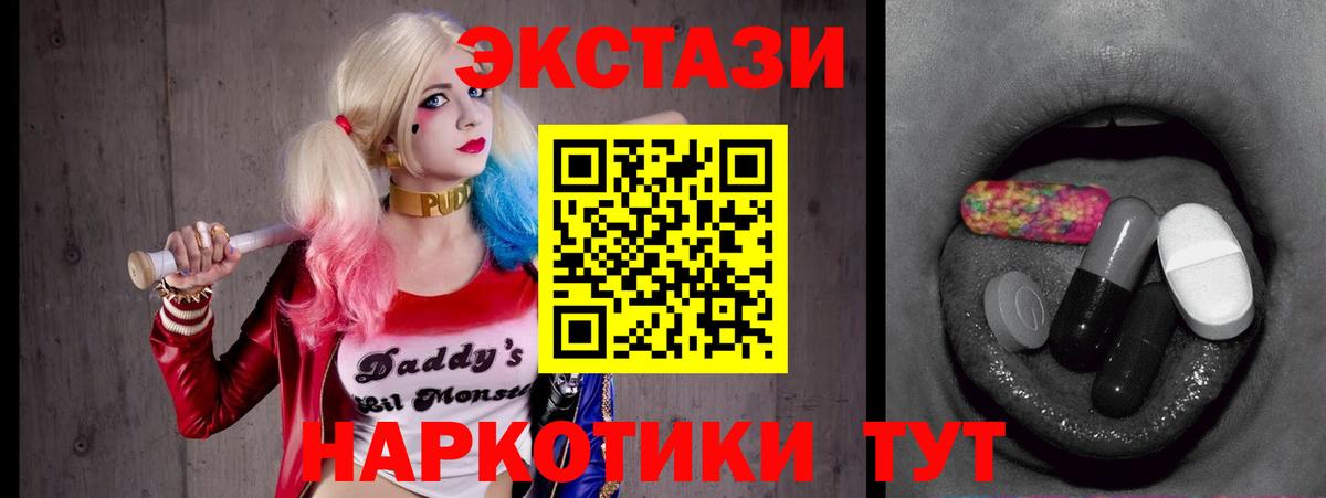 ЭКСТАЗИ круглые Улан-Удэ