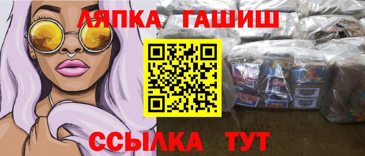 Улан-Удэ  ГАШ Premium  ГАШИШ  Вход с VPN 