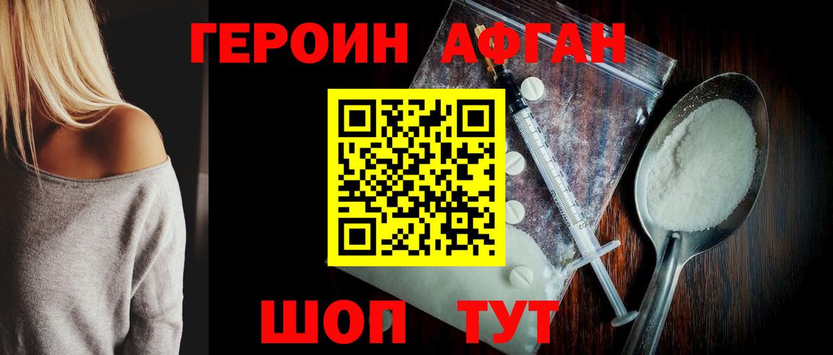 Улан-Удэ  ГЕРОИН  Вход с VPN  Героин гречка 