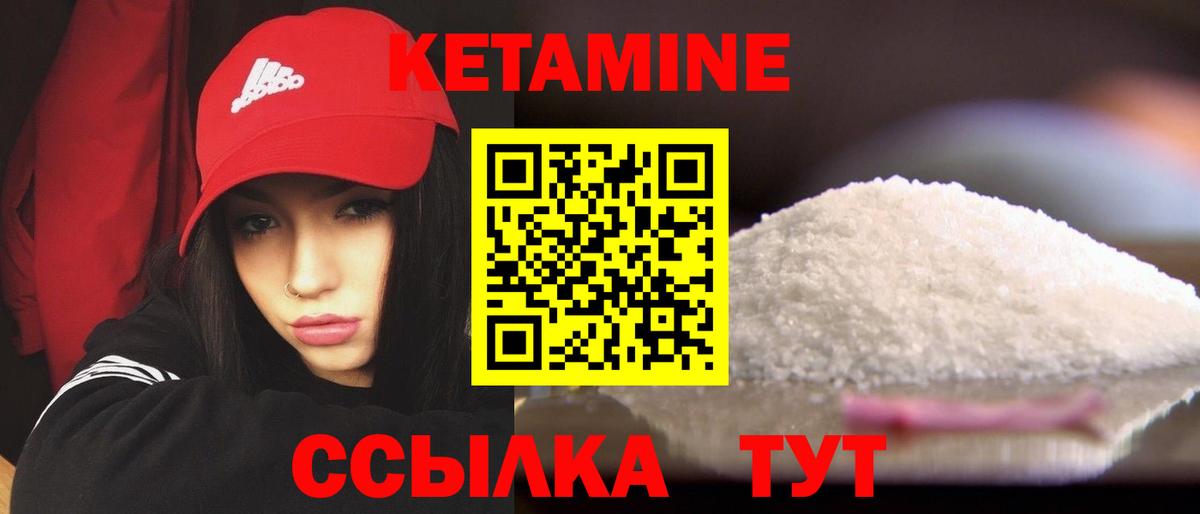 Кетамин ketamine  darknet наркотические препараты  Улан-Удэ  Вход с VPN 