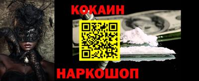 кокаин VHQ Наро-Фоминск