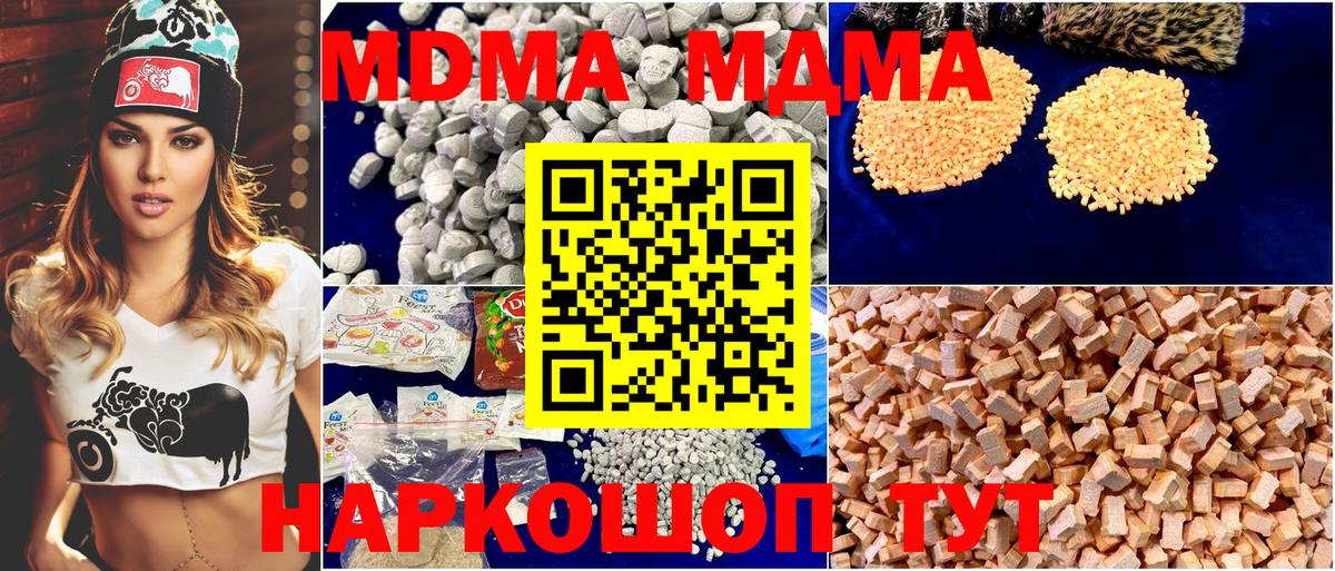 Улан-Удэ  MDMA молли  MDMA  MDMA Molly  Вход с VPN 