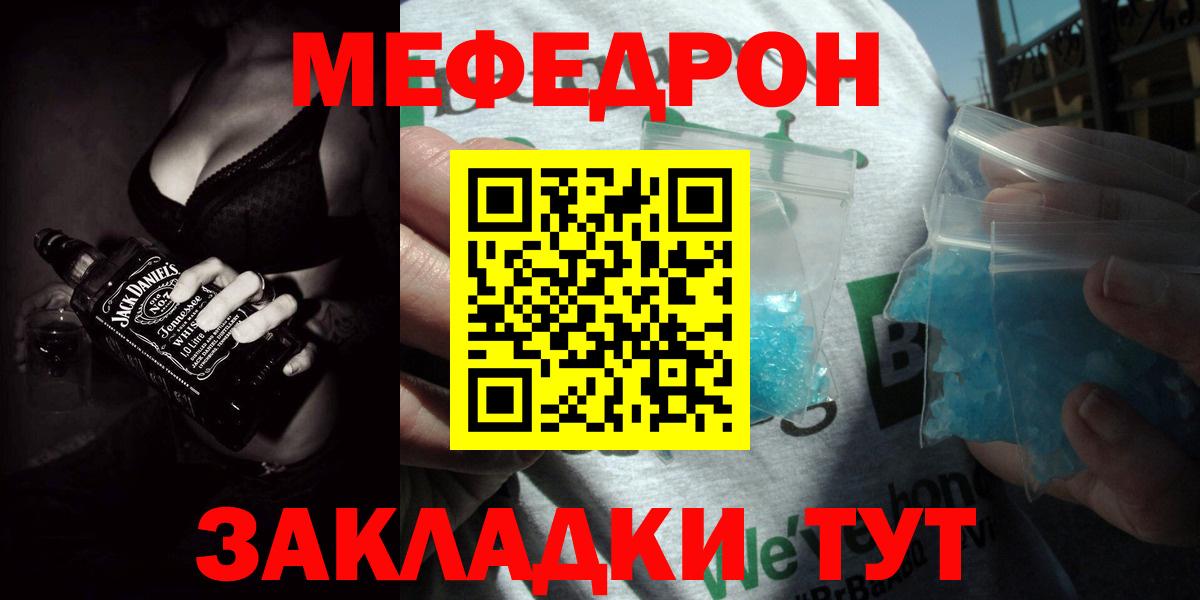 Меф кристаллы Улан-Удэ