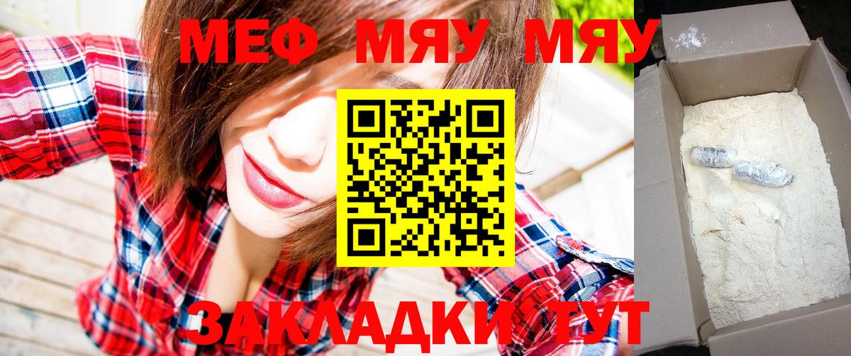 mega ONION  Меф  Мефедрон mephedrone  МЯУ-МЯУ  МЯУ-МЯУ мяу мяу  Вход с VPN  Улан-Удэ 
