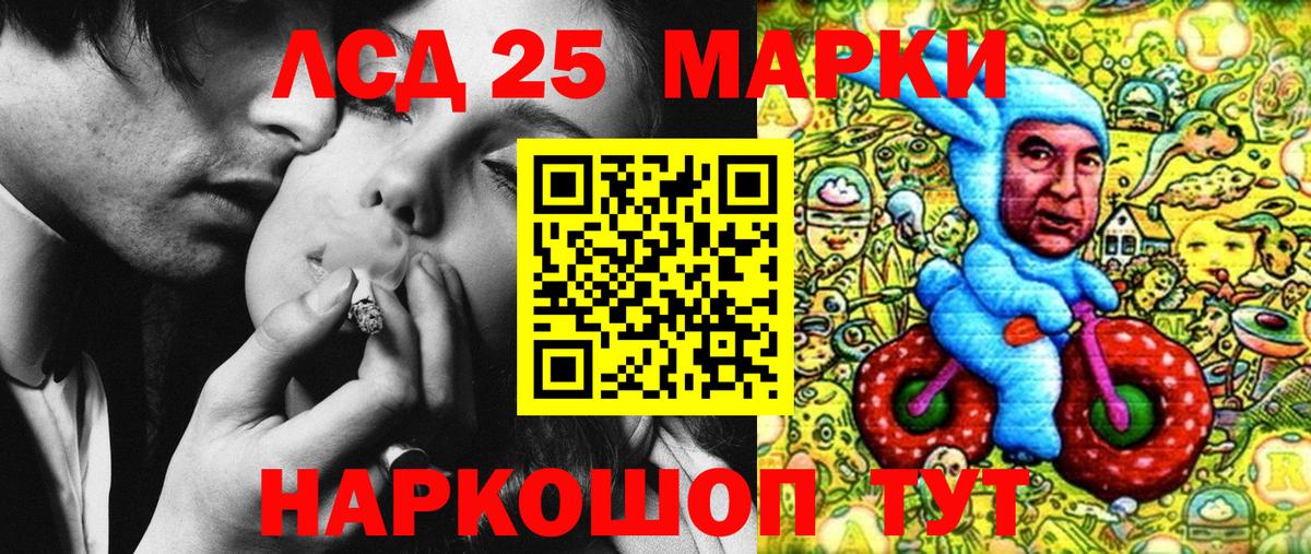 Наркотические марки 1,5мг Улан-Удэ