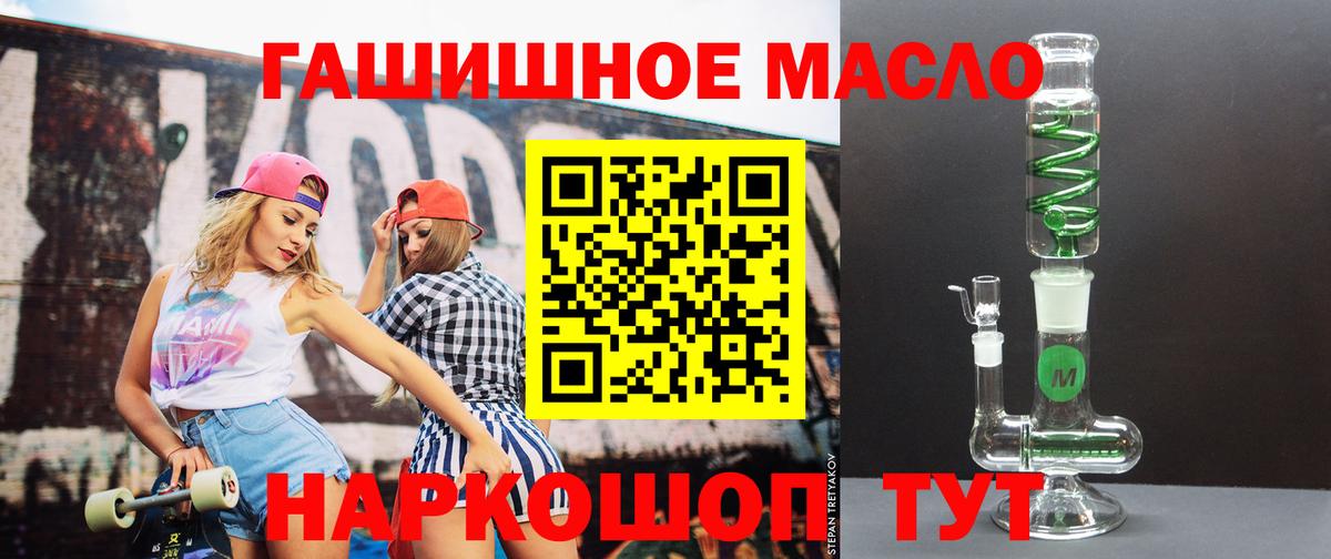 Дистиллят ТГК THC oil  ТГК Wax  купить наркоту  Вход с VPN  Улан-Удэ 